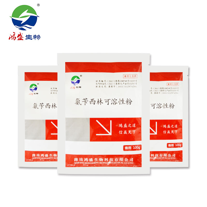 氨芐西林可溶性粉10%